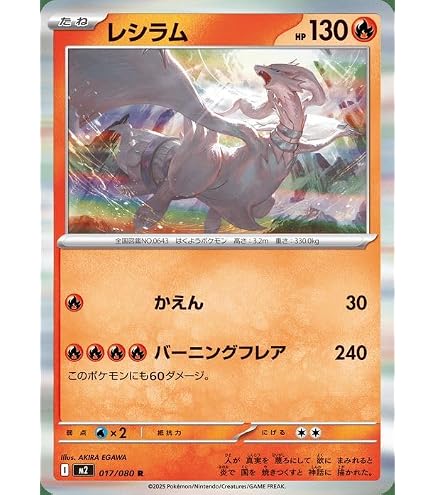 Amazon.co.jp: ポケモンカードゲームSV svI バトルアカデミー レシラム
